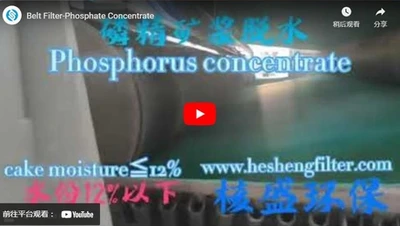 Ленточный фильтр-концентрат фосфата
