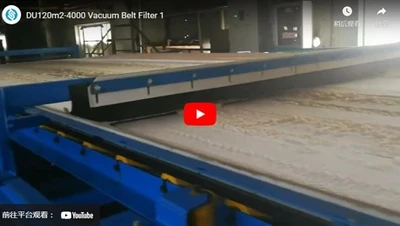 DU120m2-4000 Вакуумный ленточный фильтр 1